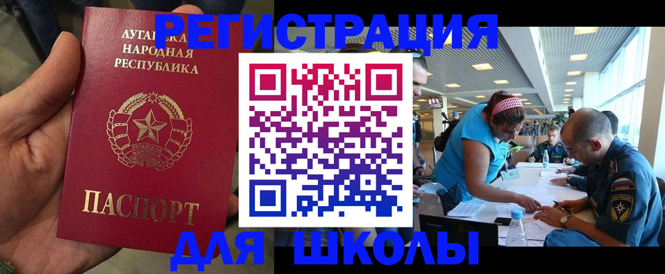 прописка в квартире в Волжском