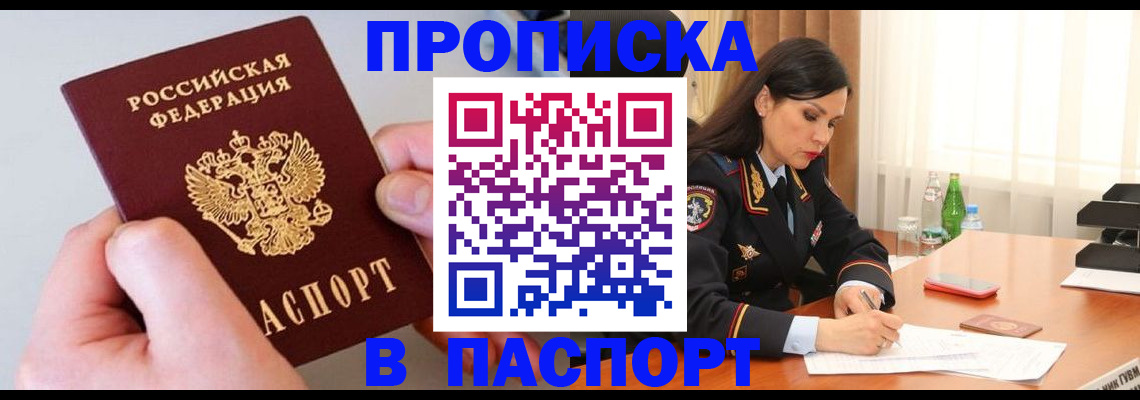 временная регистрация поиск в Волжском