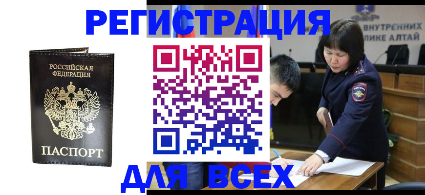 прописка поиск в Волжском