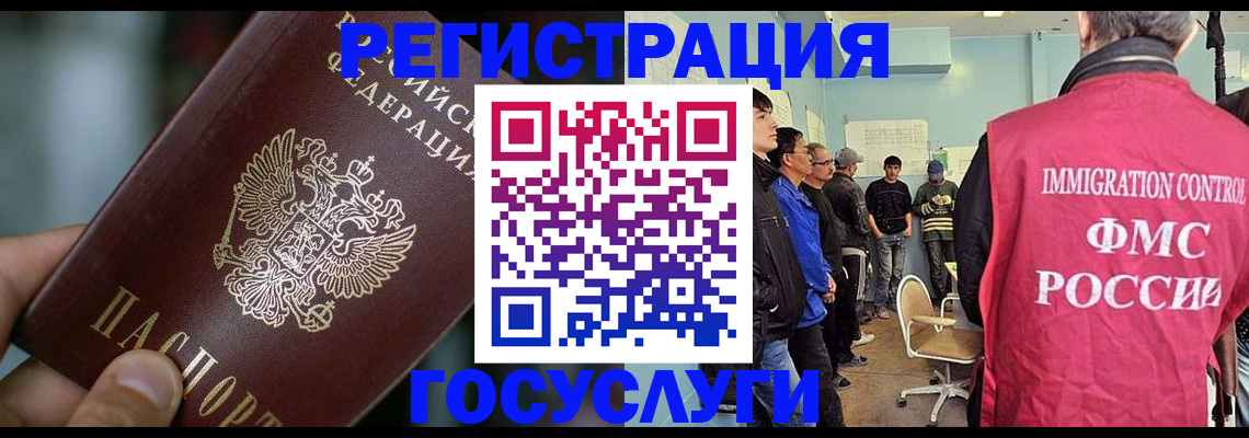 временная регистрация собственник в Волжском